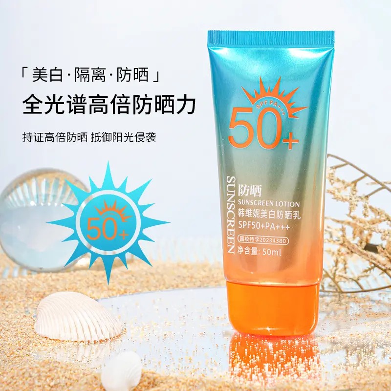 O1CN01u337rm1mBa5ug6qEe_!!2211555384916 (1) SPF 50+ PA+++ Sunscreen Lotion - Image 1